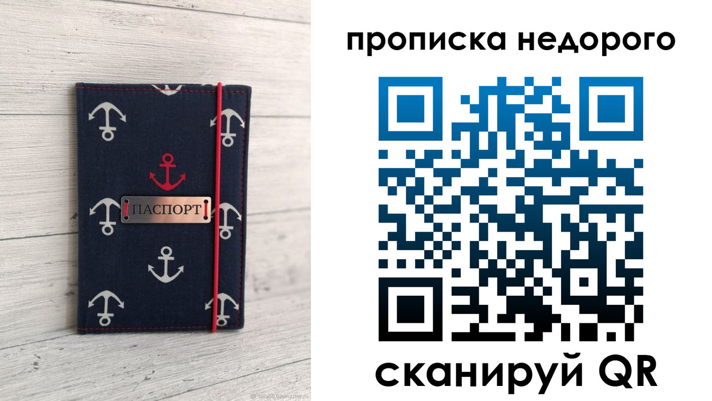 временная регистрация собственник в Кировграде