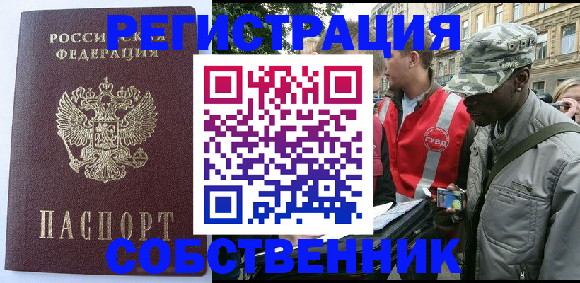 временная регистрация для всех в Кировграде