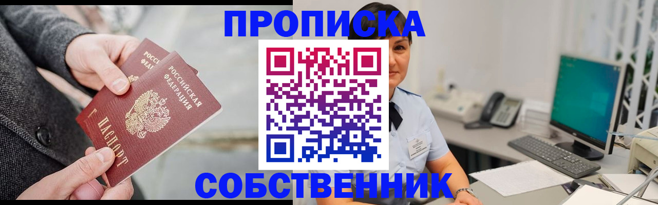 временная регистрация 2025 в Кировграде