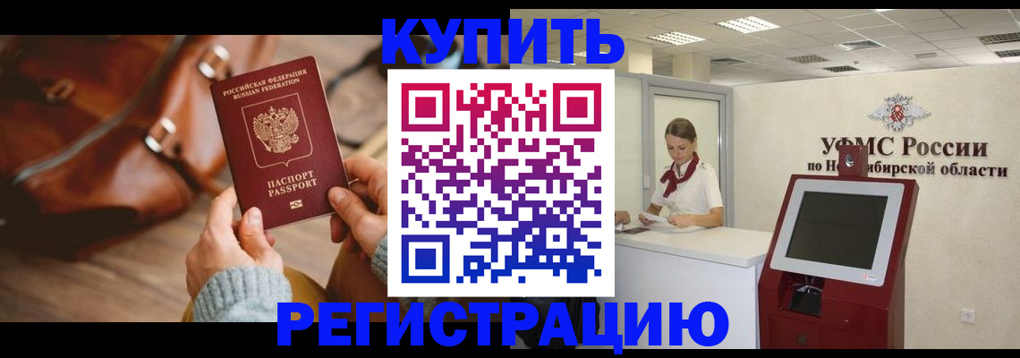прописка иностранных граждан в Кировграде