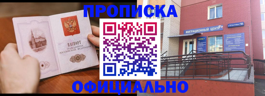 временная регистрация в Кировграде